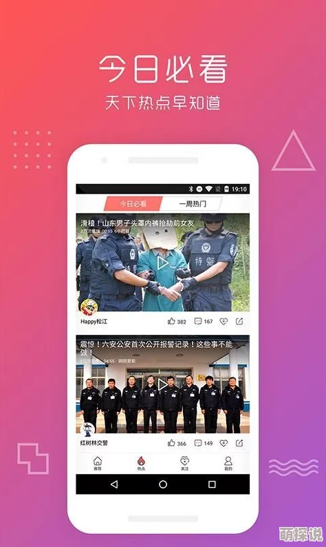 好深快点再快点好爽视频：最新进展显示该视频在社交媒体平台上引发热议，吸引了大量观众关注与讨论