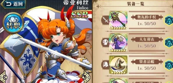 梦幻模拟战:奥瓦的手杖最适合哪位奶妈?毕业武器选择解析 梦幻模拟战:奥瓦的手杖最适合哪位奶妈?毕业武器选择解析