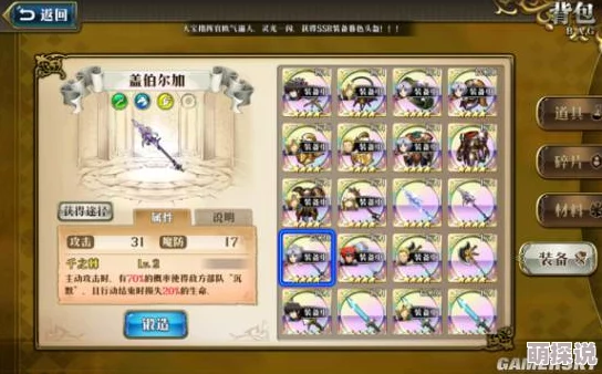 梦幻模拟战:奥瓦的手杖最适合哪位奶妈?毕业武器选择解析 梦幻模拟战:奥瓦的手杖最适合哪位奶妈?毕业武器选择解析