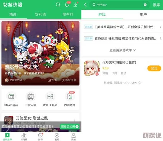 代号SSR游戏预约地址全面一览及激活码高效获得方法指南 代号SSR游戏预约地址全面一览及激活码高效获得方法指南