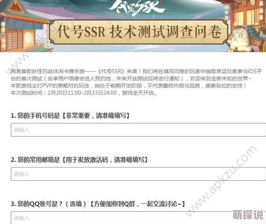 代号SSR游戏预约地址全面一览及激活码高效获得方法指南 代号SSR游戏预约地址全面一览及激活码高效获得方法指南