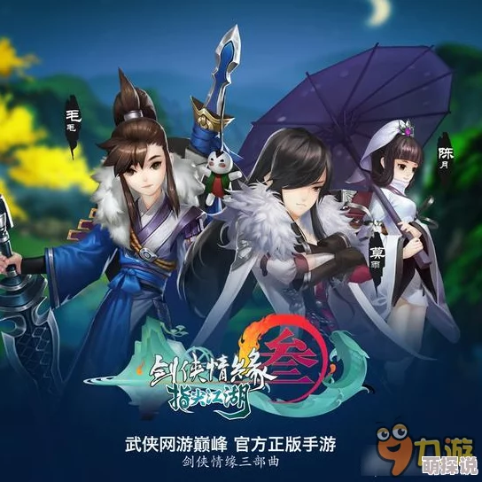 剑网3指尖江湖：揭秘白龙臛地道做法，必备食材含鲜鱼、时蔬与甘甜井水秘籍