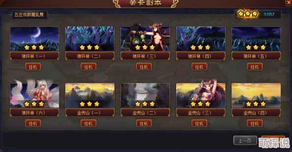 深度解析迷你西游40级巅峰战斗：三皇组合搭配与策略详解