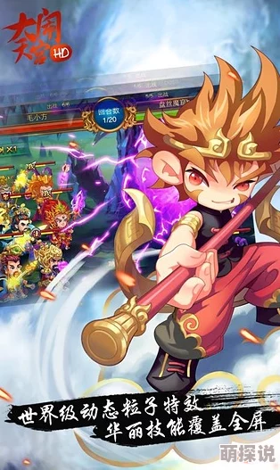 大闹天宫HD游戏详解：十二元辰副本特色与挑战全介绍