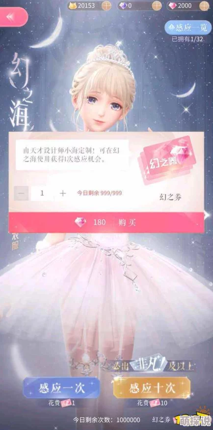 闪耀暖暖钻石高效利用指南：详解钻石用法，教你如何性价比最大化使用