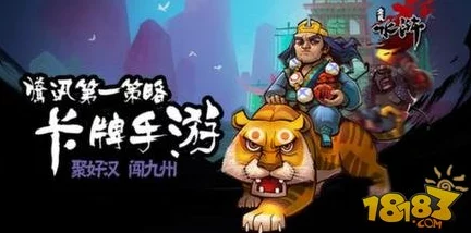 全民水浒攻略:揭秘九大超难获得神将合集及获取技巧详解 全民水浒攻略:揭秘九大超难获得神将合集及获取技巧详解