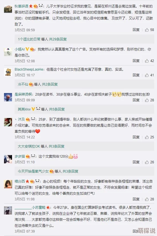 国产真实乱子伦精品视手机观看：最新动态揭示了该领域的创新发展与用户体验的提升，吸引了众多观众关注