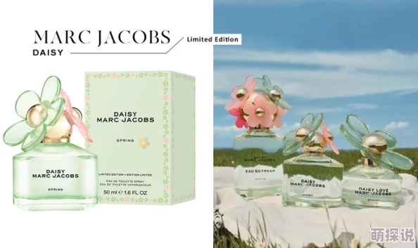 Marc Jacobs小雏菊:全新限量版香水发布,带你感受春日的清新与活力 Marc Jacobs小雏菊:全新限量版香水发布,带你感受春日的清新与活力