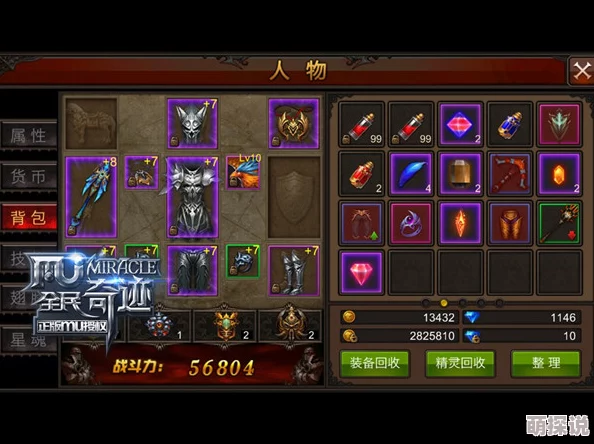 全民奇迹游戏攻略:揭秘如何卡恶魔快速赚取大量钻石技巧 全民奇迹游戏攻略:揭秘如何卡恶魔快速赚取大量钻石技巧