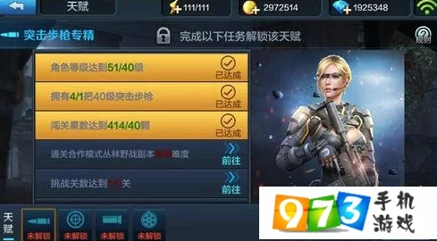 全民枪战深度解析:天赋点作用及多样化获得方式全面介绍 全民枪战深度解析:天赋点作用及多样化获得方式全面介绍