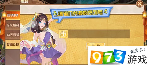 驭灵师手游预约地址全面汇总及激活码获取方法详解 驭灵师手游预约地址全面汇总及激活码获取方法详解