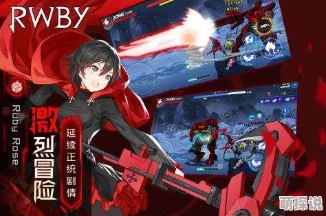 瑰雪黑阳RWBY:狩猎关卡高效速通,快速清怪技巧全解析 瑰雪黑阳RWBY:狩猎关卡高效速通,快速清怪技巧全解析