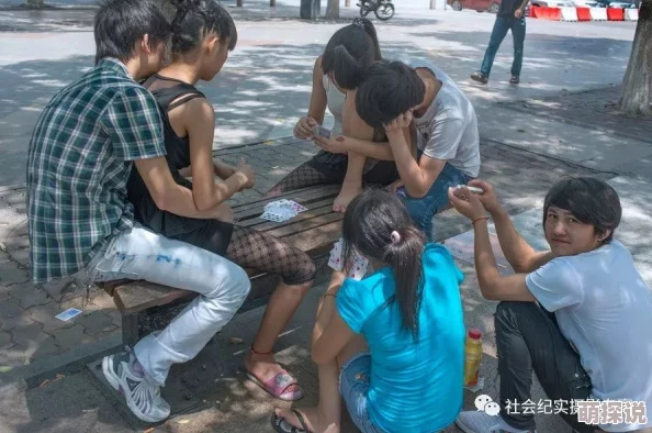 16岁女生迈开腿打扑克正常吗？家长和社会对青少年娱乐活动的看法引发热议，如何正确引导成为焦点
