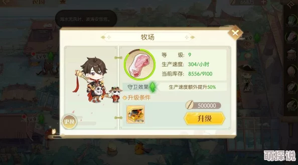 《食物语》担仔面角色深度解析：技能属性一览与伤害图鉴全面详解