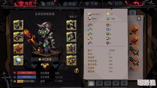 贪婪洞窟2法师符文搭配攻略：高效输出与生存强化推荐方案