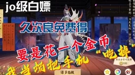 决战平安京:小鹿男全新史诗级皮肤“冬夜鹿铃”震撼曝光! 决战平安京:小鹿男全新史诗级皮肤“冬夜鹿铃”震撼曝光!