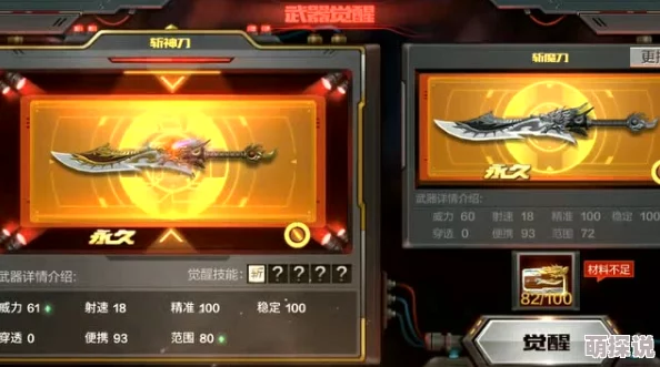 CF手游斩魔刀详细数据大公开，告别战场再见兄弟必备攻略了解一下