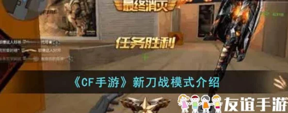 CF手游斩魔刀详细数据大公开，告别战场再见兄弟必备攻略了解一下