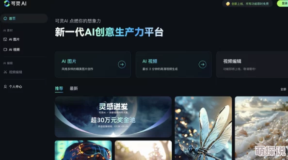 双性总裁勇闯元宇宙Web3.0时代跨界投资AI人工智能