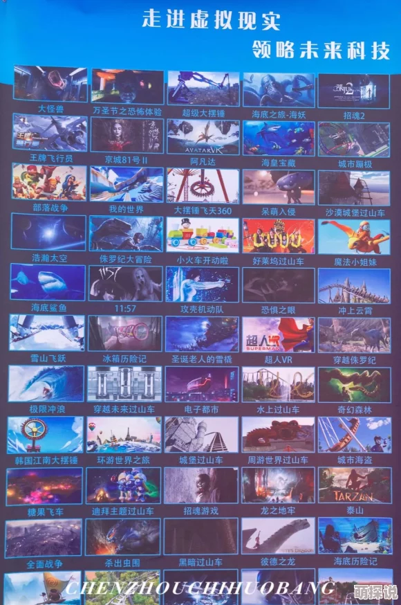 成都4片p免费播放2025全新VR体验震撼来袭探索虚拟世界