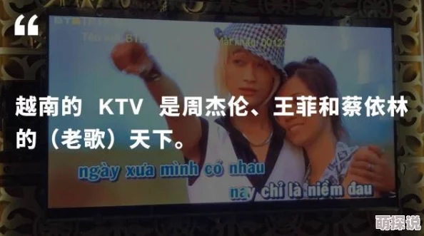 越南無碼：揭秘其流行原因，是文化碰撞还是猎奇心理？