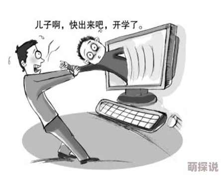 脱光干指网络用语表达兴奋激动之意并无色情含义多用于游戏竞技或粉丝应援