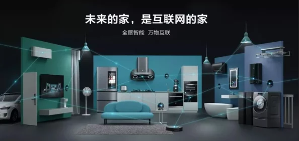 香蕉久久精品国产引领2025智能家居新风尚品质生活智享未来