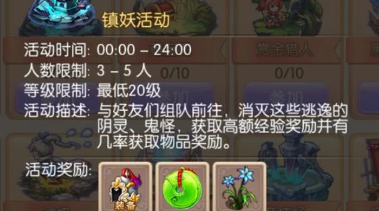 梦幻诛仙手游全面解析：快速升级攻略及双倍经验丹高效使用技巧