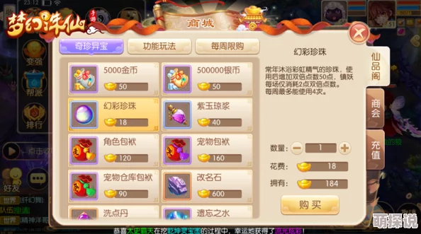 梦幻诛仙手游全面解析：快速升级攻略及双倍经验丹高效使用技巧