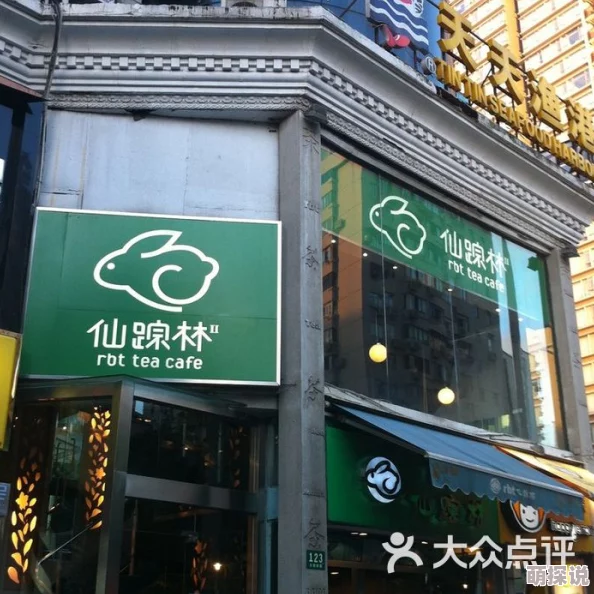 仙踪林一线二线三线
