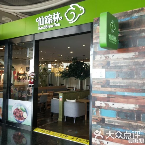 仙踪林一线二线三线