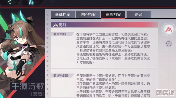 《永远的7日之都》角色深度解析：千藻诗歌是否值得培养？全面技能图鉴一览及评估