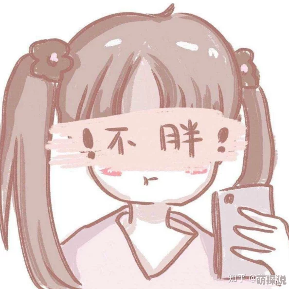 男生把坤巴扎进女生的定眼亚洲，这种行为真是让人感到不可思议，太过分了！