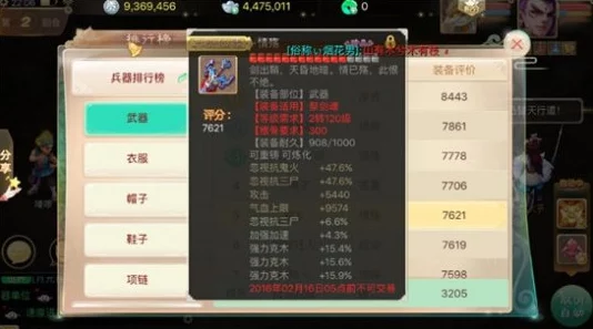 大话西游手游玩家必看：选择强克属性的几大高效策略与建议