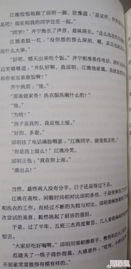 师生边h边做题bl文网友认为这种题材虽然新颖但可能不适合所有读者，部分人表示欣赏其创意而另一些则感到不适