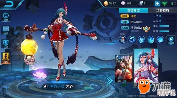 王者荣耀新英雄江东美人大乔深度解析：铭文搭配与实战攻略全解析