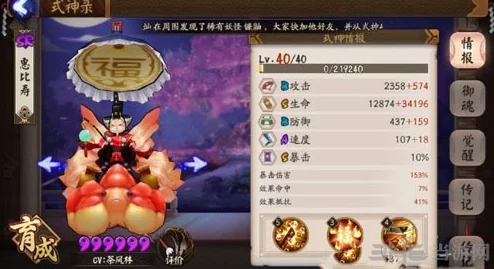 阴阳师手游深度对比：萤草VS惠比寿式神PK，谁才是真正的奶量之王奶霸？