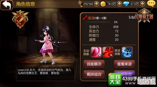 幻姬骑士团平民玩家进阶全攻略：好友互助机制下的快速成长与资源共享指南