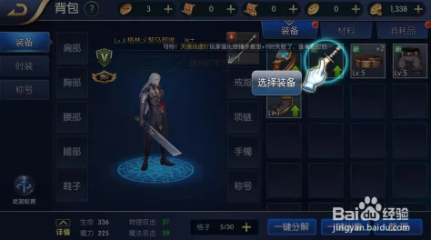 阿拉德之怒新手全面玩法教程：掌握快速升级技巧，轻松领跑游戏初期