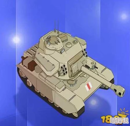 装甲联盟深度解析：狮子学院坦克篇——全面坦克大全与实战指南