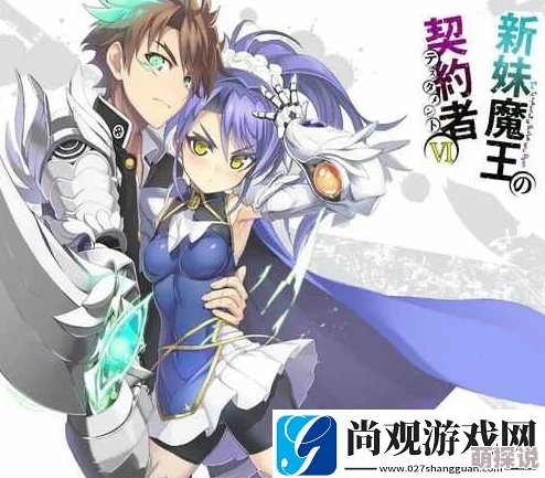 魔王契约下的英雄成长轨迹：深度解析技能、属性与策略发展路径