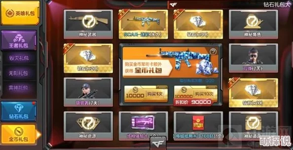CF手游攻略：揭秘晋级荣誉排位赛，排名攀升解锁更多排位币奖励机制