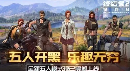 《终结者2：审判日》游戏中RPG火箭筒性能与使用体验全面解析