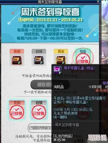 铁甲征途签到系统全面介绍：每日签到，每天都有意想不到的全新惊喜等着你！
