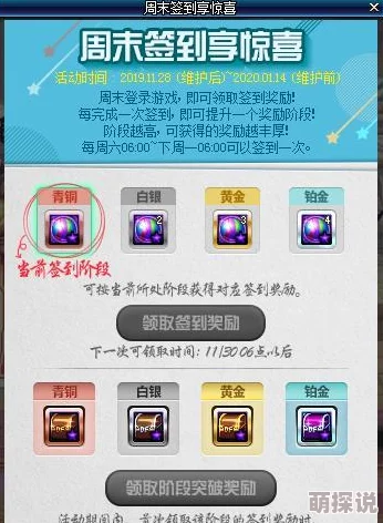 铁甲征途签到系统全面介绍：每日签到，每天都有意想不到的全新惊喜等着你！