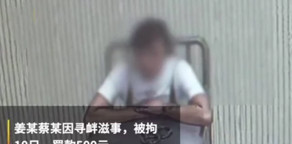 三级毛片子，真是让人感到无奈，这种内容泛滥对青少年影响很大