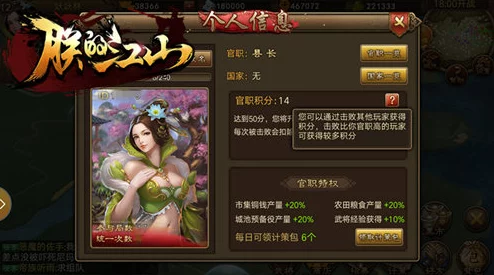 朕的江山手游新手开局：全面解析经验获取方法与策略详解指南