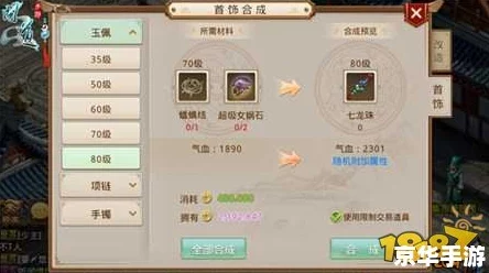问道手游交易系统深度解析：高效赚钱方法与必知注意事项全攻略