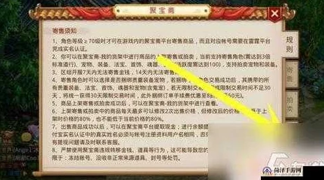 问道手游交易系统深度解析：高效赚钱方法与必知注意事项全攻略