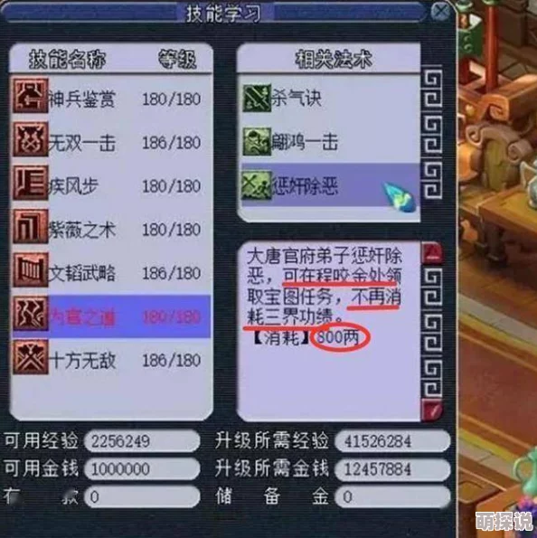 梦幻西游强化攻略：伤害提升150%离魂必中技巧，解锁超神BUFF，战斗力飙升值得拥有！